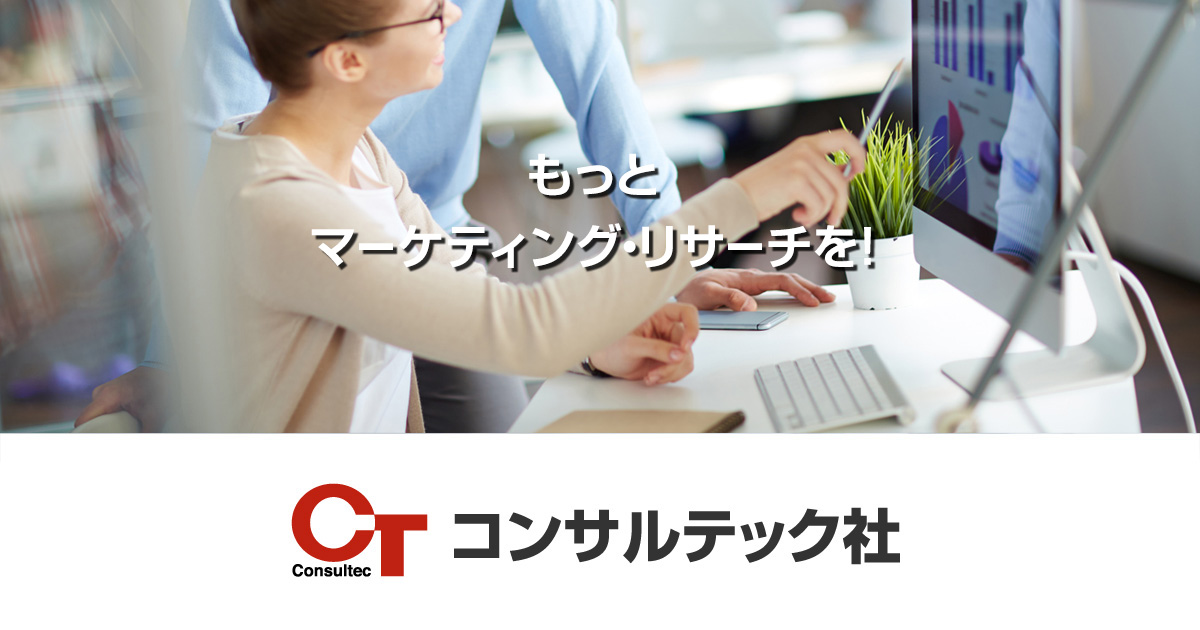 コンサルテックホールディングス株式会社